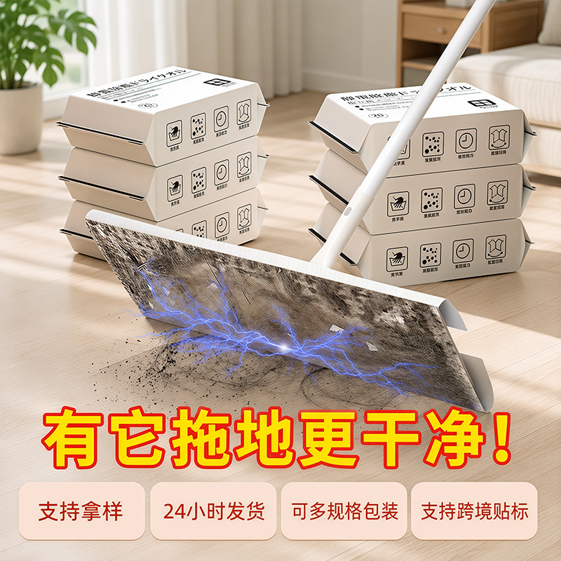 Electric disposable mop for home use