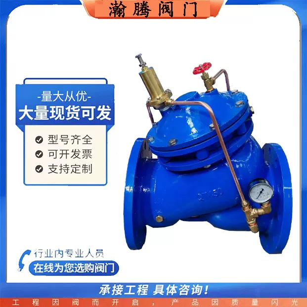 AX742安全持压泄压阀水调压阀隔膜式大型水力控制阀国标DN200DN80