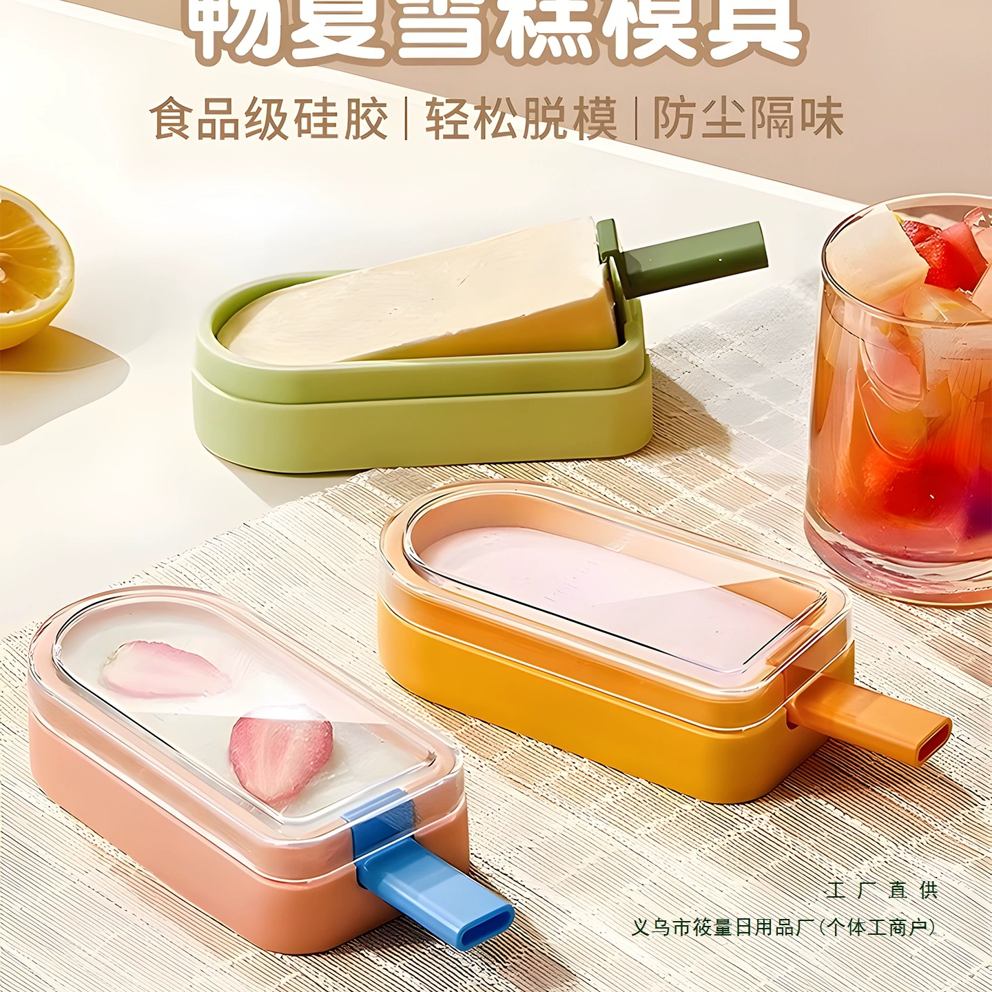 Форма для мороженого, пищевой мягкий силикон, бытовой мороженое, сорбет, детская домашняя мельница для мороженого, другое