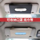Car tissue box sun visor chair back sunroof car extraction box bag hanging Creative Leather car interior supplies