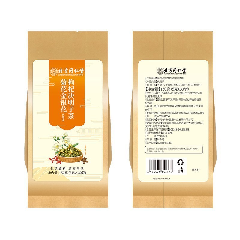 北同内廷ではキクサ/タンポポ/ナツメの実/トウモロコシのひげ/金銀の花/ハトムギ/羅漢果茶を使います。|undefined
