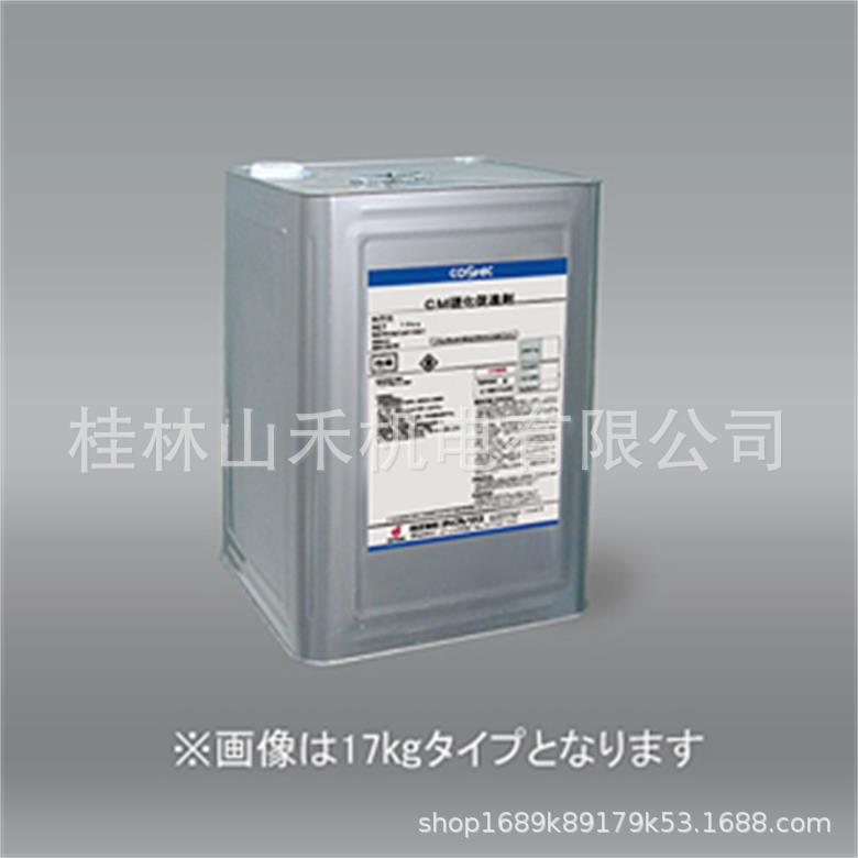 ダイフレックス コスミック  CM硬化促進剤  TUC900