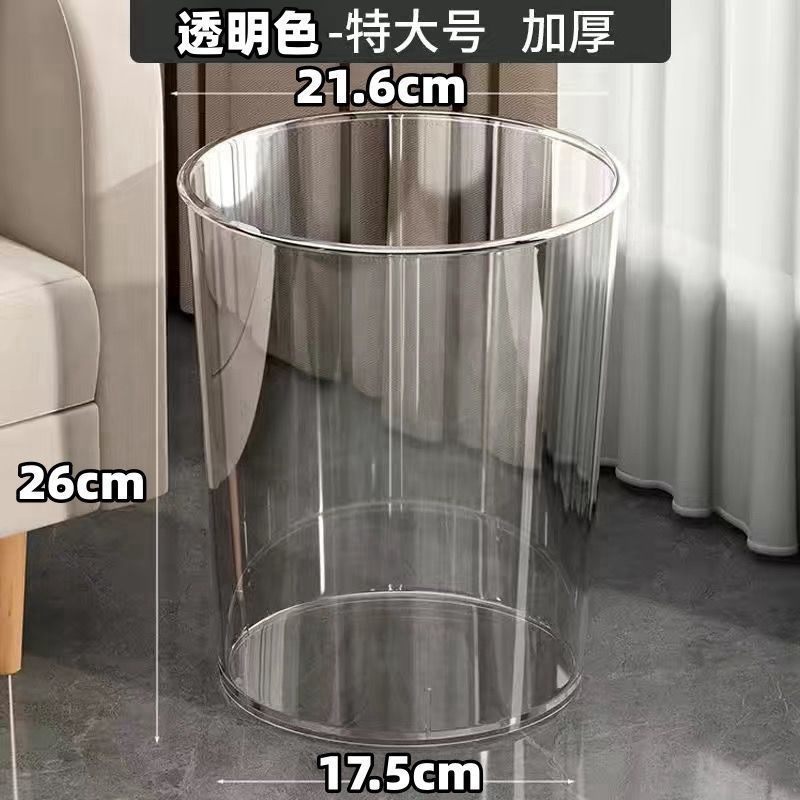 透明垃圾桶ins风高颜值塑料桶家用醒花桶纸篓收纳桶卫生间办公室|undefined