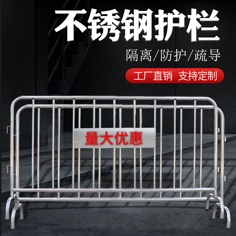 不锈钢铁马护栏304/201道路施工隔离商场排队地铁可移动加厚围栏