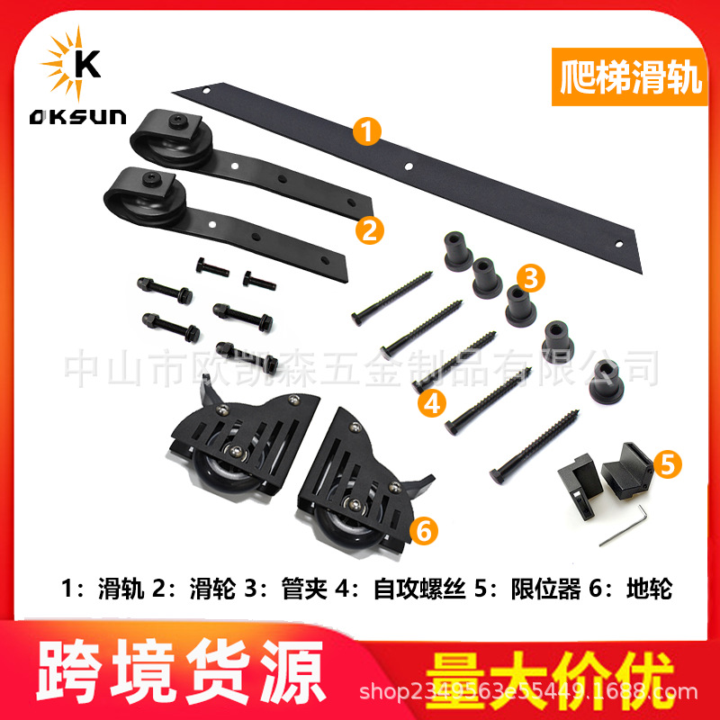 谷仓门书架移动实木梯子家用扶梯室内阁楼图书馆扶梯滑轨五金