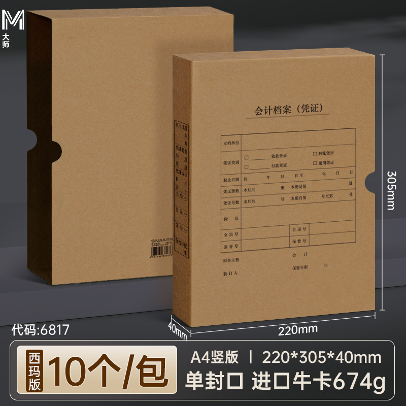 A4 규격 10장/세로 버전 [674g 초두꺼운 목재 펄프 크라프트지] - 뒷면 너비 4cm