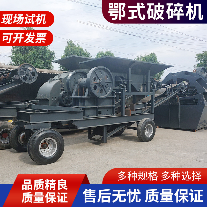 400*600型 碎石加工设备 矿石粗碎机 大口径移动鄂式破碎机