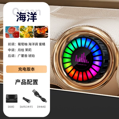 Sound-Sensing Ambient Light Rgb Full-Color: Other lights - charging-without-app-fully-automatic-start-and-stop-ocean