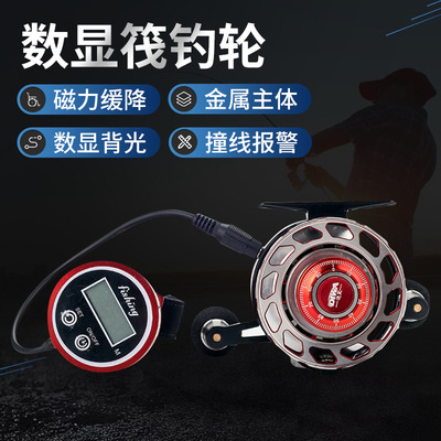 工厂批发数显筏钓轮全金属筏轮前打轮磁力一键缓降速比筏竿轮渔轮|ru
