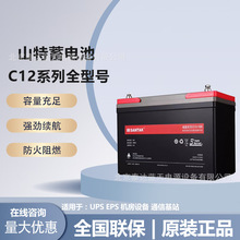 深圳山特蓄电池C12-100城堡系列12V100AH阀控式铅酸电池C12-65