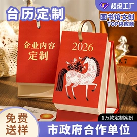 台历/日历;笔记本记事本;线圈本