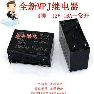 旧继电器 MPJ-S-112-A-2 12VDC 4脚一常开16A DC12V