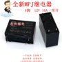 常开12vdc16a继电器
