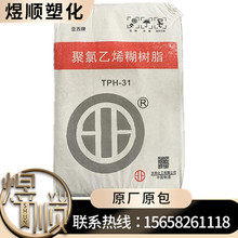 PVC ½ΰ TPH-31 ½ҵ ΢   