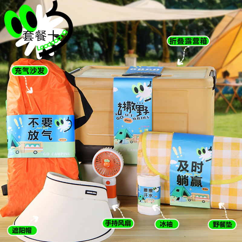 キャンプギフトボックス、アウトドアギフト、企業チームビルディングイベントギフト、卸売、ロゴをカスタマイズして従業員に5月1日のギフトとして贈ることができます|undefined