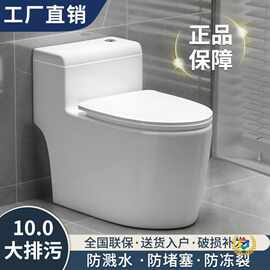 家用马桶抽水坐便器超漩虹吸式节水静音防臭防溅水大管道防堵坐厕