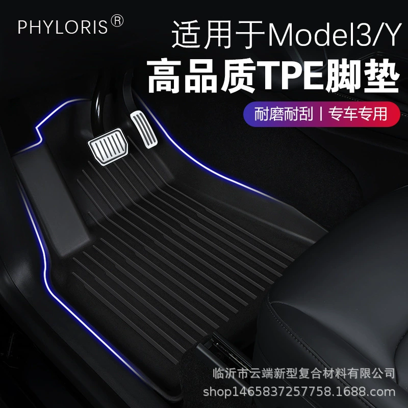 Подходит для подножки Tesla Model3/Y, всепогодный материал Подушка для ног TPE, однослойные и двухслойные аксессуары для модификации интерьера