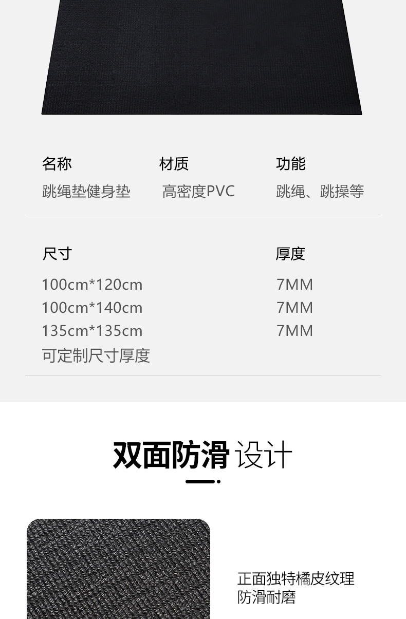 方形跳绳垫详情_04.jpg