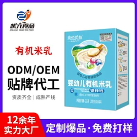 米粉米糊;牛奶粉;婴儿辅食