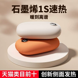 电暖手宝;防虫防蛀;手环