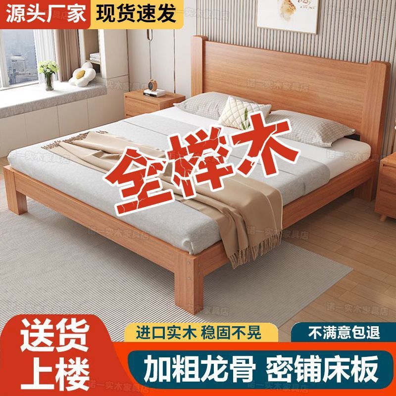 Solid Beech Wood Bed Solid Wood Double 1.8 Modern Thickeneded Solid Wood Bed 1.5 Household Single Bed Tatami Durable Beech Wood