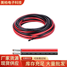 10AWG鍍錫銅線電纜 汽車硅膠線絕緣船用拖車照明電線太陽能電池板