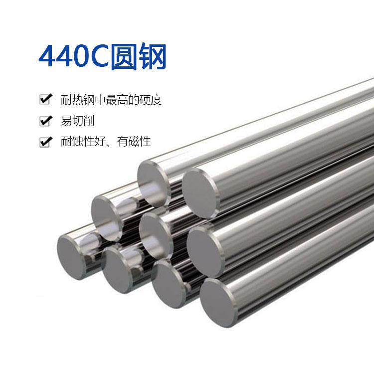 440c 圆棒