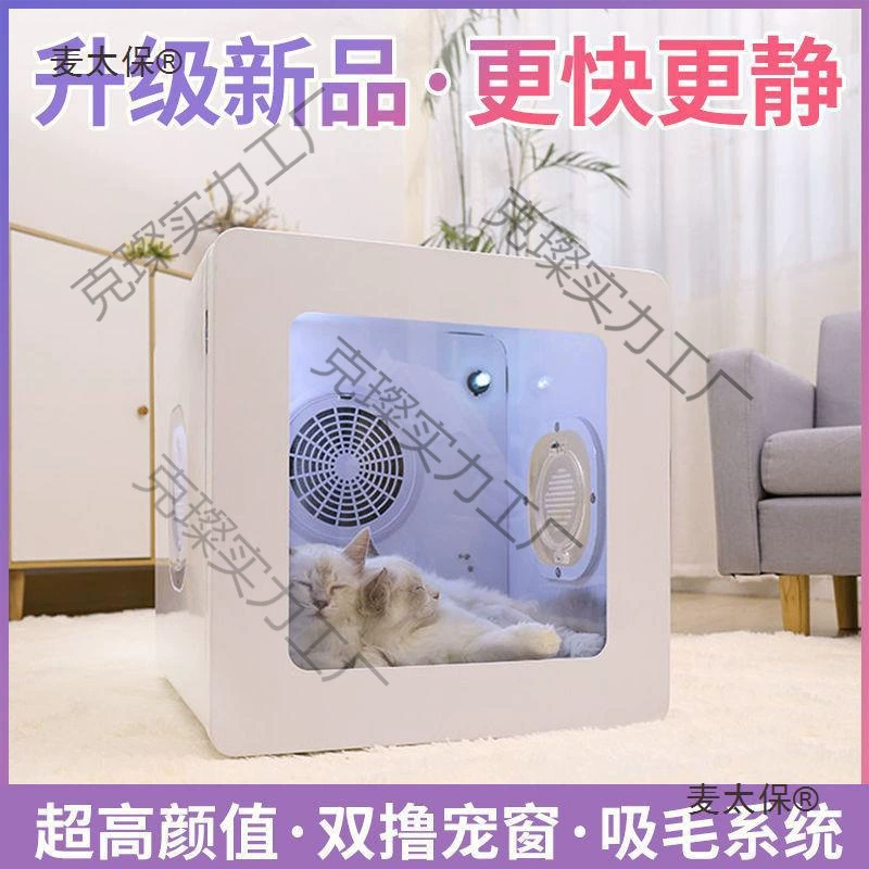 Коробка для сушки домашних животных, полностью автоматическая коробка для сушки кошек, сушилка для щенков, ванна, выдувная сушилка для котят, собак, автоматическая кошка