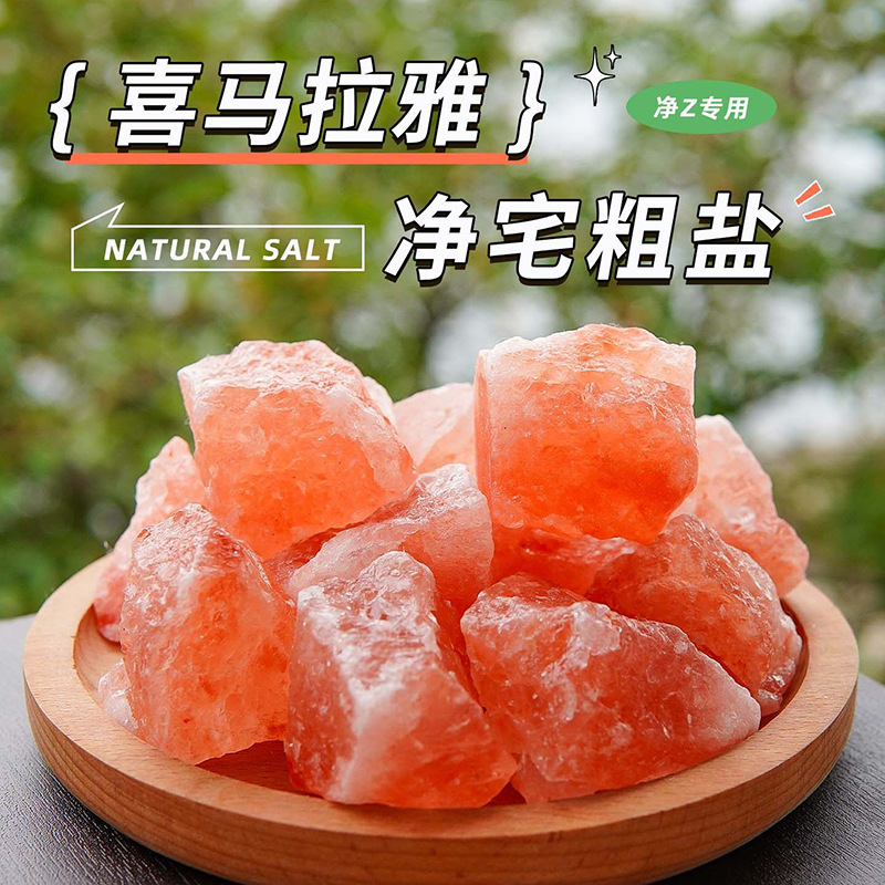Himalayan Pink Salt Coarse Salt Orange Salt Crystals for Home Purification Large Crystal Pieces for Aroma Diffusion and New Home Decoration