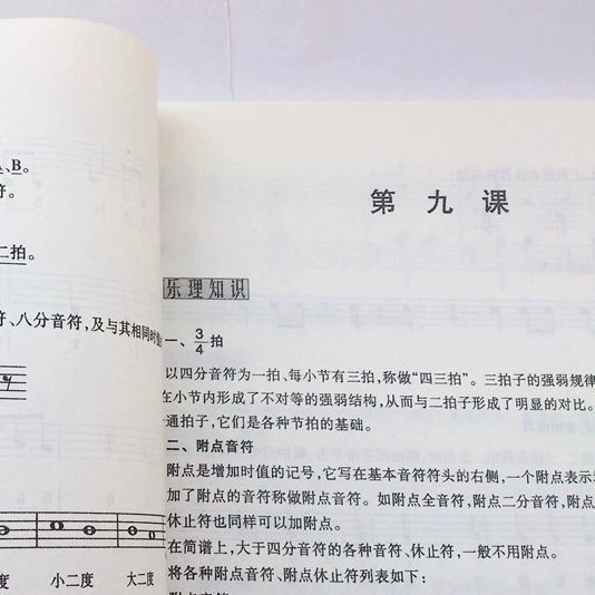 Китайский conservatory музыкальная социальная искусство государственный общий учебник базовый уровень музыки 1-2 уровень 3-4