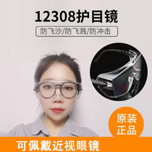 3M��Ŀ��͸������ʵ���ҷ����۾�12308���з���������ĥ�۳��ɽ�