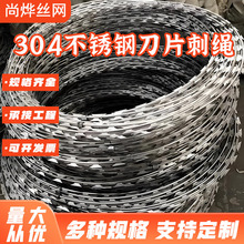 热镀锌刀片刺绳监狱护栏网围墙防爬防盗滚笼网定制蛇腹型刀片刺绳