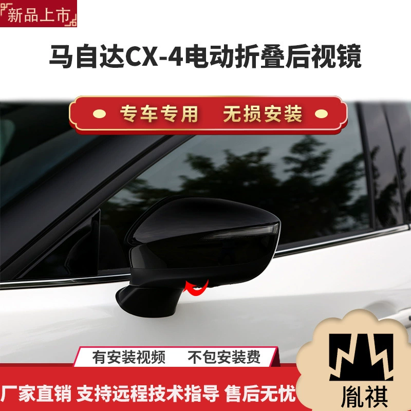 Mazda, электрическое складное модифицированное зеркало заднего вида