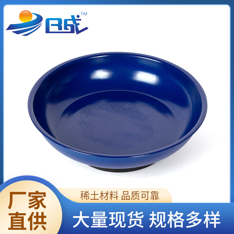 厂家供应磁性工具碗不锈钢磁碗磁性零件盘/3寸/4寸/6寸规格全强磁