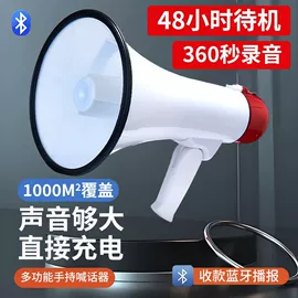 扩音器