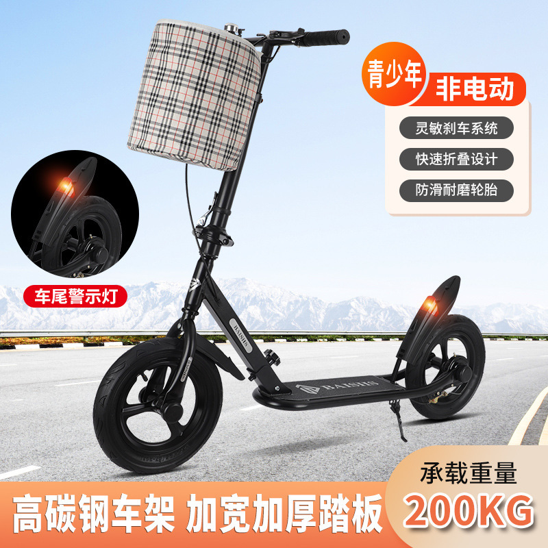 Teenage Scooter for Children over 7 Years Old Students Campus Two-wheel Two-wheel Folding Big-wheel Pedal for Men and Women