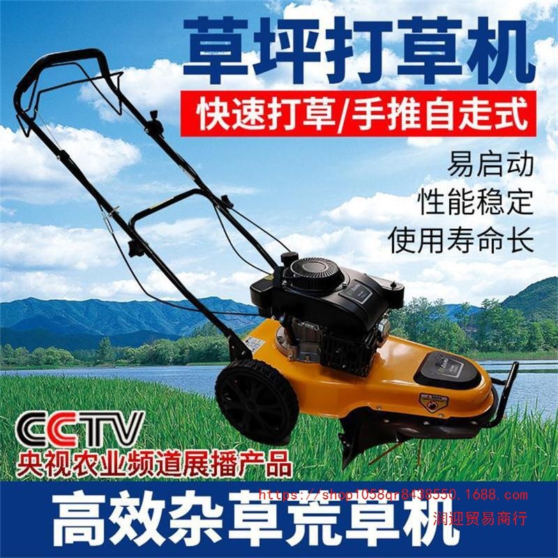 手推式割草机本田动力草坪机剪草推草机自走打草机物业绿化