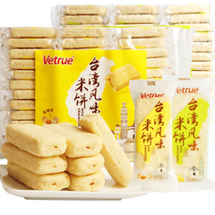 Wheat-thin Japanese-style rice cakes 268g salted egg yolk flavored brown rice crackers rice sticks rice fruit roll crunchy cookies snack