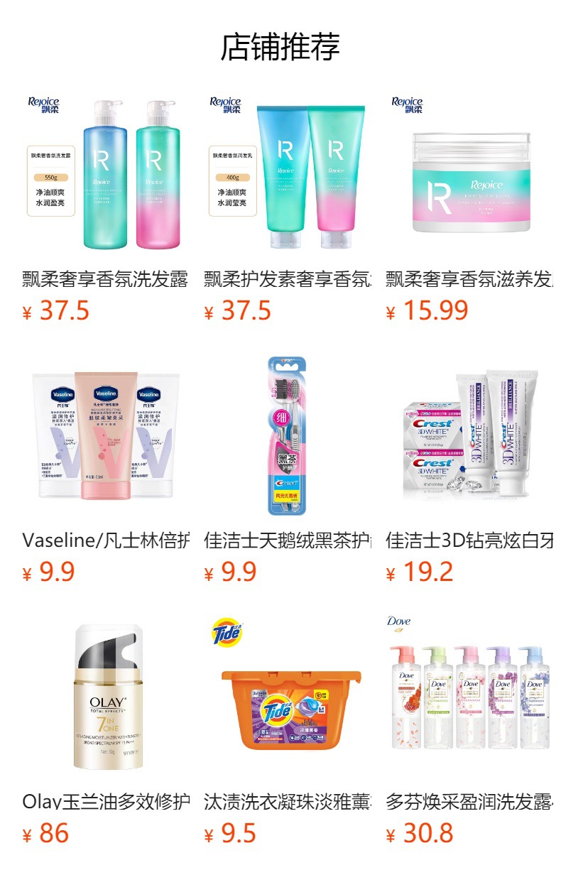 It cannot be clicked in the preview state. After publishing, you can click to jump to the corresponding product page.