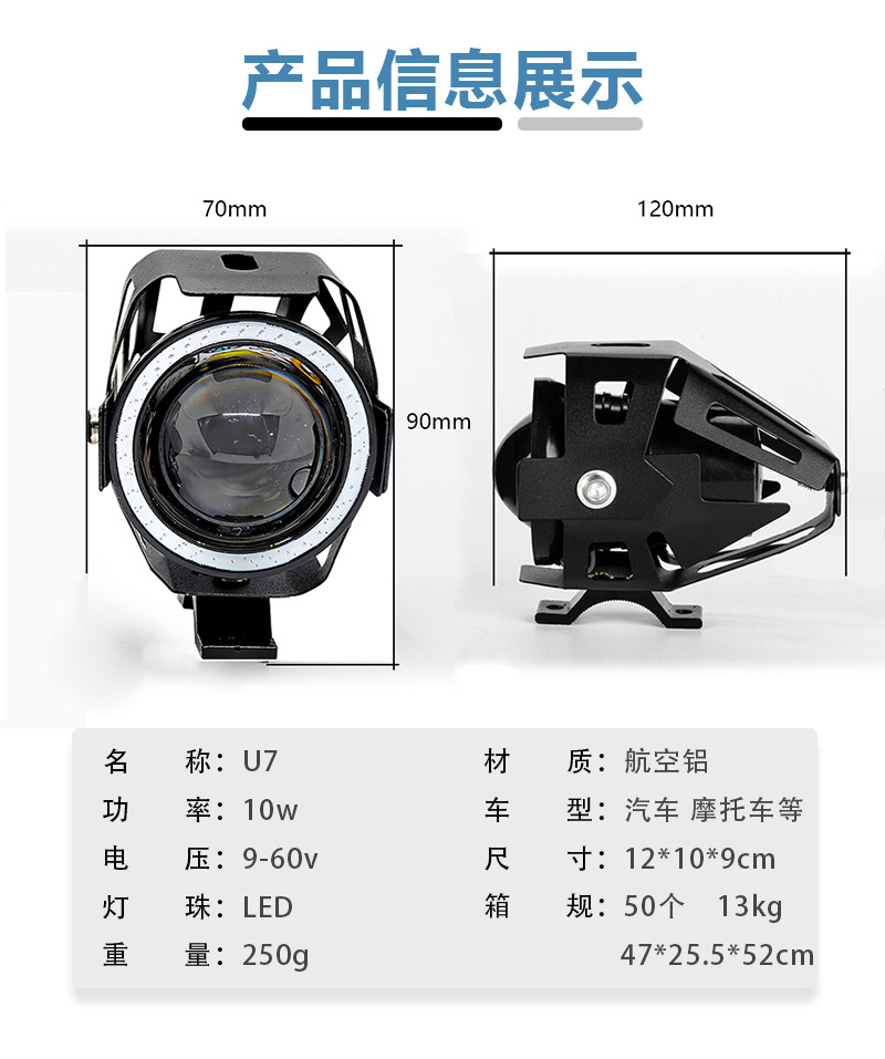 Cross-Border Motorcycle Led Spotlight U7 Laser Cannon Headlight Devil Eye Flashing Strong Light Front Light Electric Vehicle Light Modification