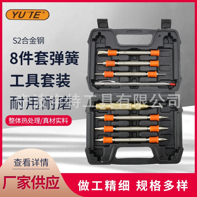 8 -piece spring tool set Spring rushing nails rushing center