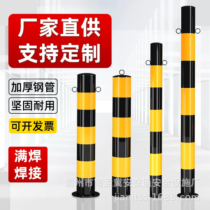 专用道路交通钢管警示柱定制停车场隔离柱人行道防撞柱车位挡车柱