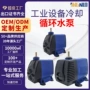 液体冷却定制微型循环泵