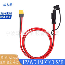 ����14AWG XT60��ģ���^�DSAE�B�Ӿ� ܇ģ늳ز��^�� SAE�B�Ӿ�
