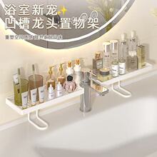 立式水龙头置物架家用卫生间浴室免打孔洗漱台收纳架化妆品整理架