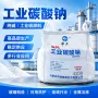 印染处理水处理污水碳酸钠