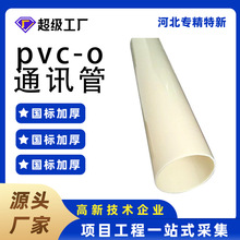 �ӱ��p��pvcͨӍ���������|���o�ܸ߷��ӏͺ�������160CO���