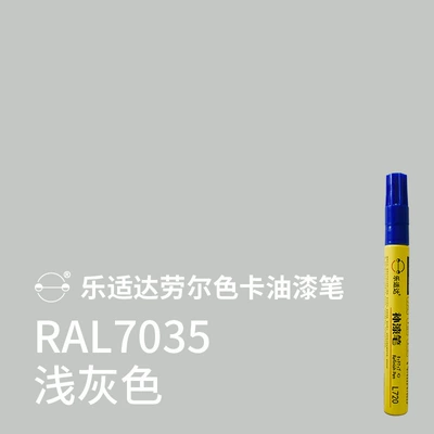 used for repairing scratches and paint — Avtomobil boya qələmləri - ral7035-light-grey-model-comes-with-a-spare-pen-refill-and-alcohol-wipes