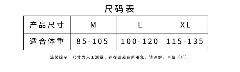 尺码80-135