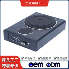 8寸蓝牙有源超薄款汽车音响车载低音炮12V24V大功率对管座椅音箱